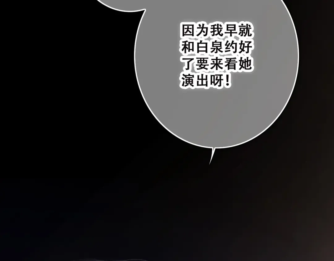 第42话（上） 她的笑容 第82页
