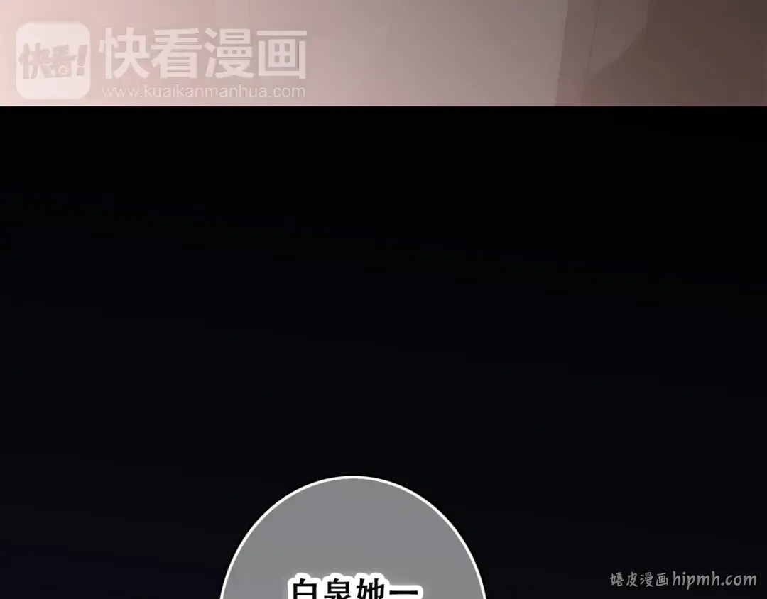 第42话（上） 她的笑容 第88页