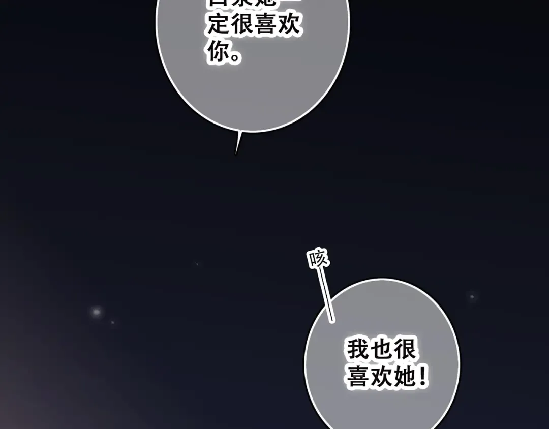 第42话（上） 她的笑容 第89页