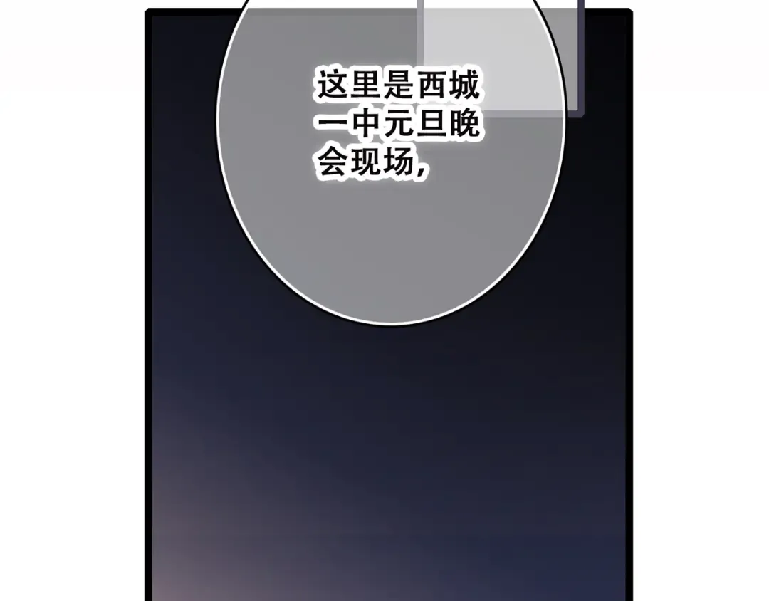 第42话（上） 她的笑容 第93页