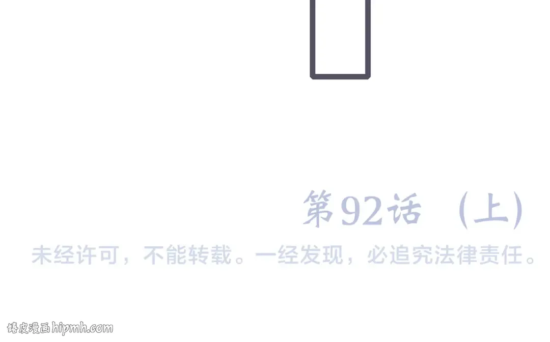第42话（上） 她的笑容 第96页