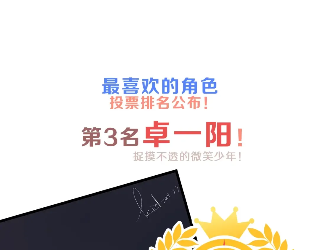 第42话（上） 她的笑容 第97页