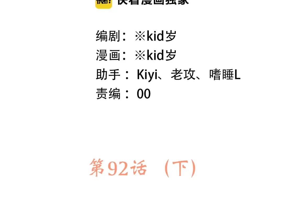 第42话（下） 无声的靠近 第5页