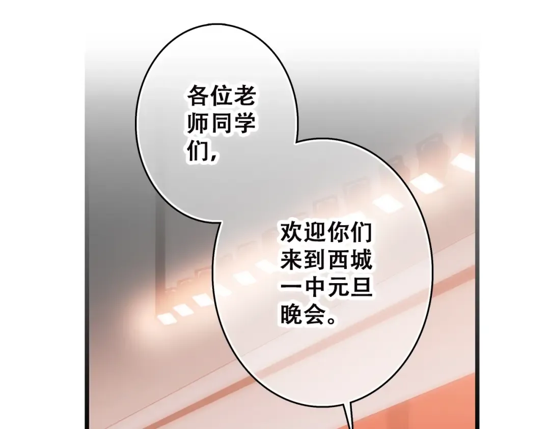 第42话（下） 无声的靠近 第6页