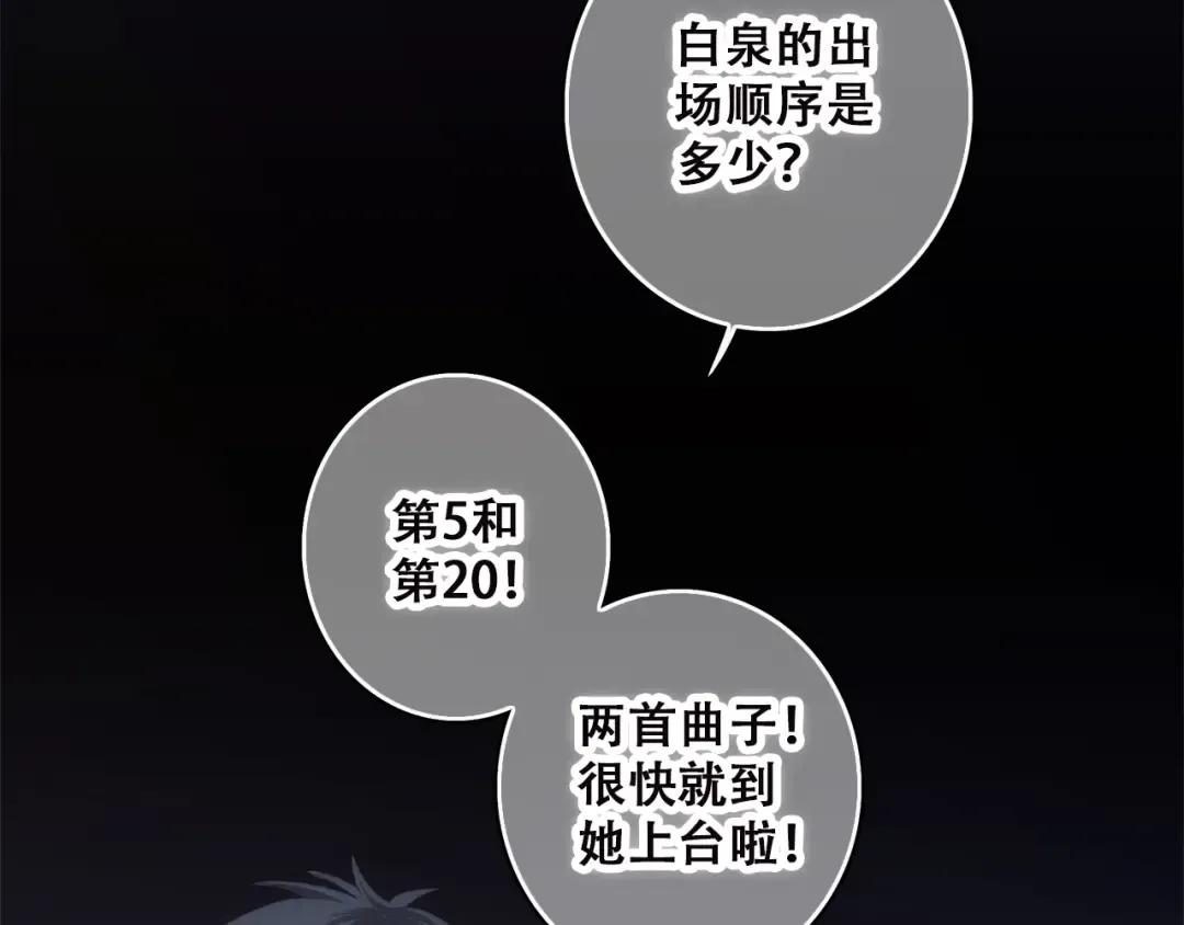第42话（下） 无声的靠近 第9页