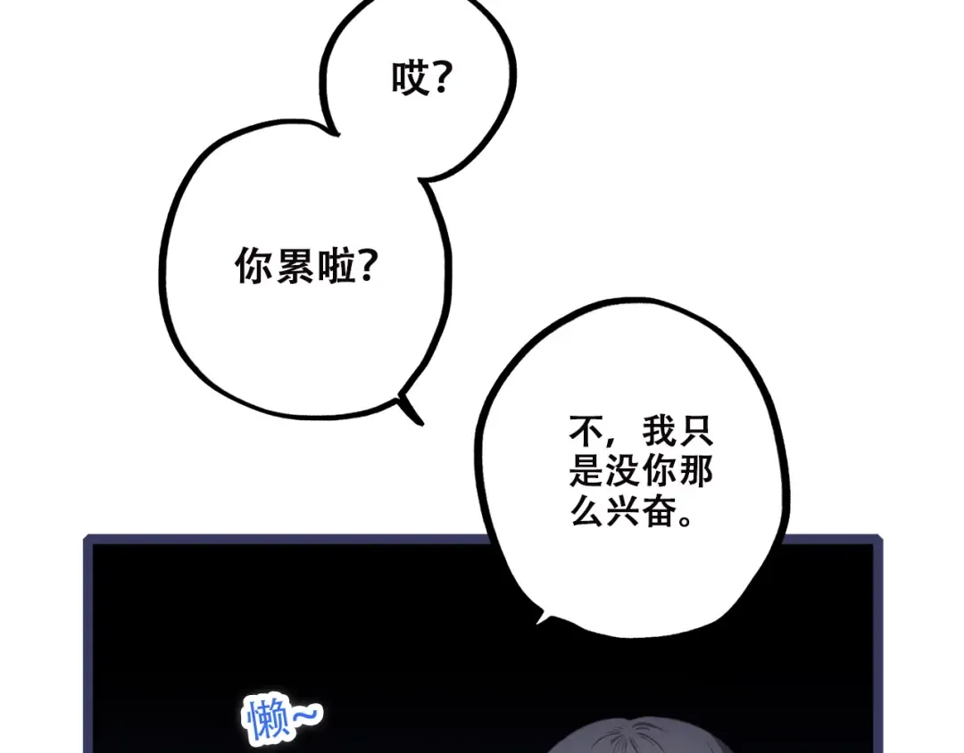 第42话（下） 无声的靠近 第11页
