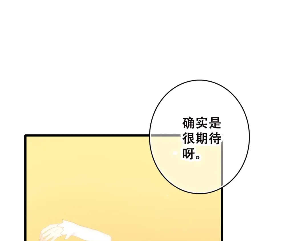 第42话（下） 无声的靠近 第13页