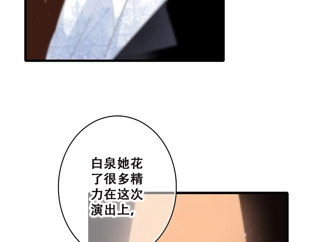 第42话（下） 无声的靠近 第15页