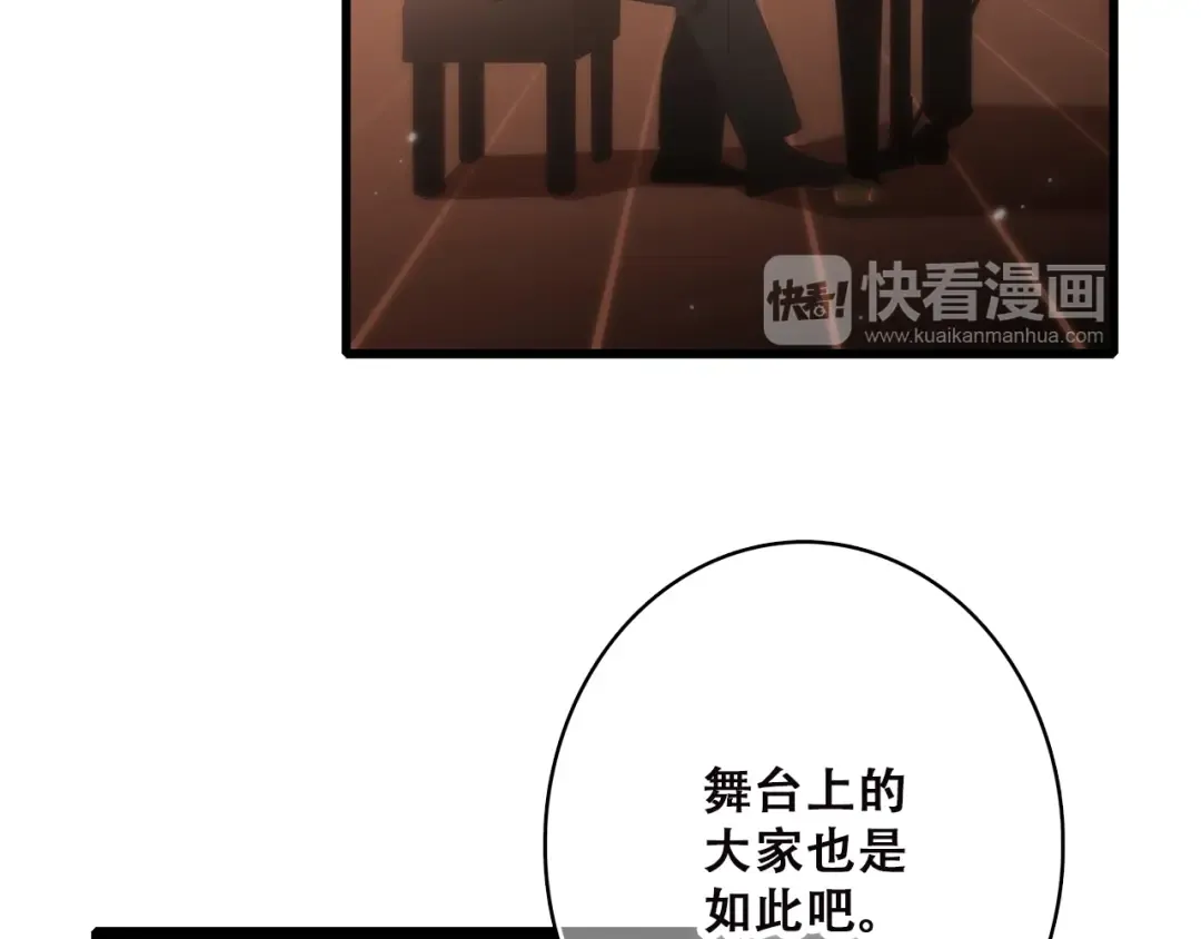 第42话（下） 无声的靠近 第17页