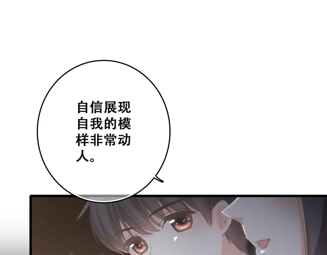 第42话（下） 无声的靠近 第21页