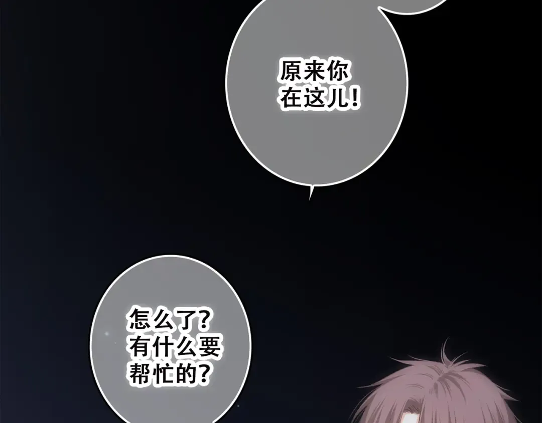 第42话（下） 无声的靠近 第36页