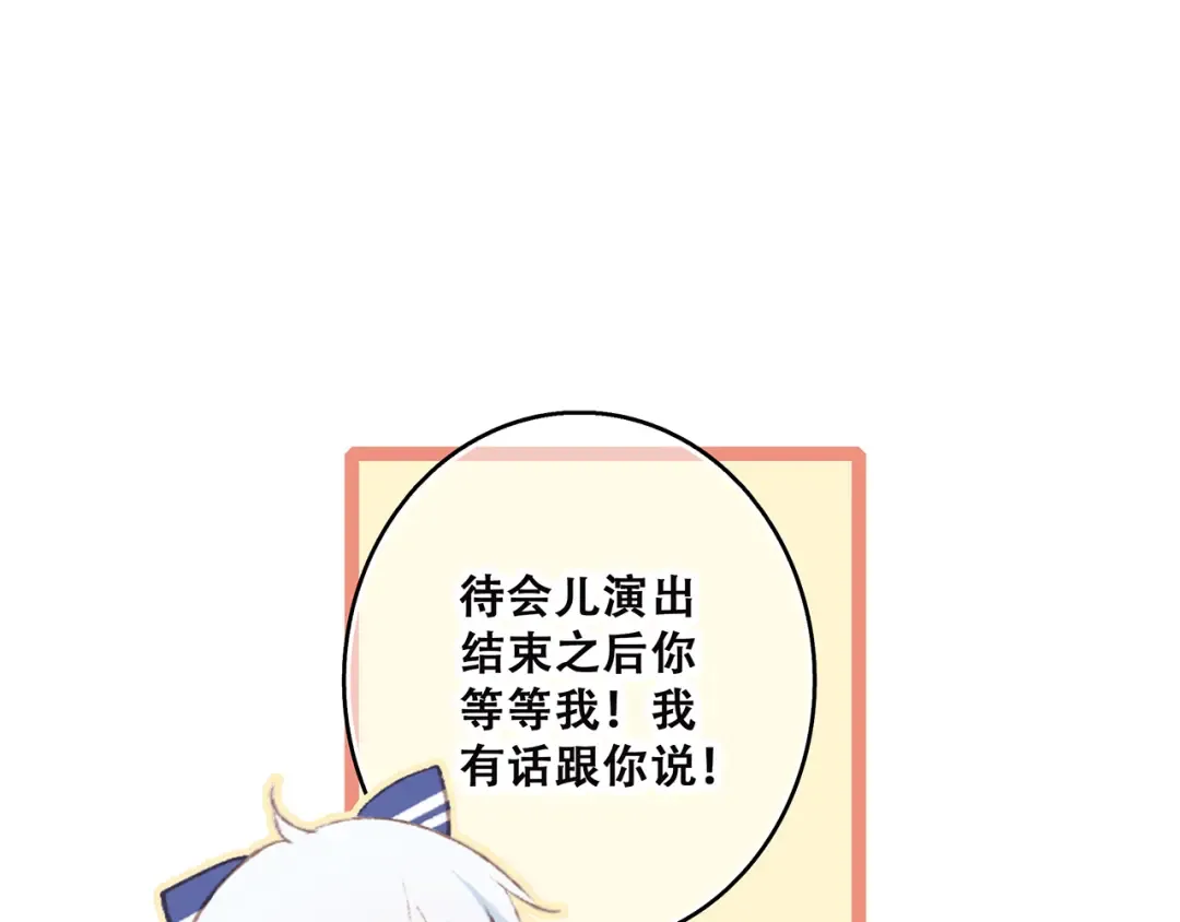 第42话（下） 无声的靠近 第41页