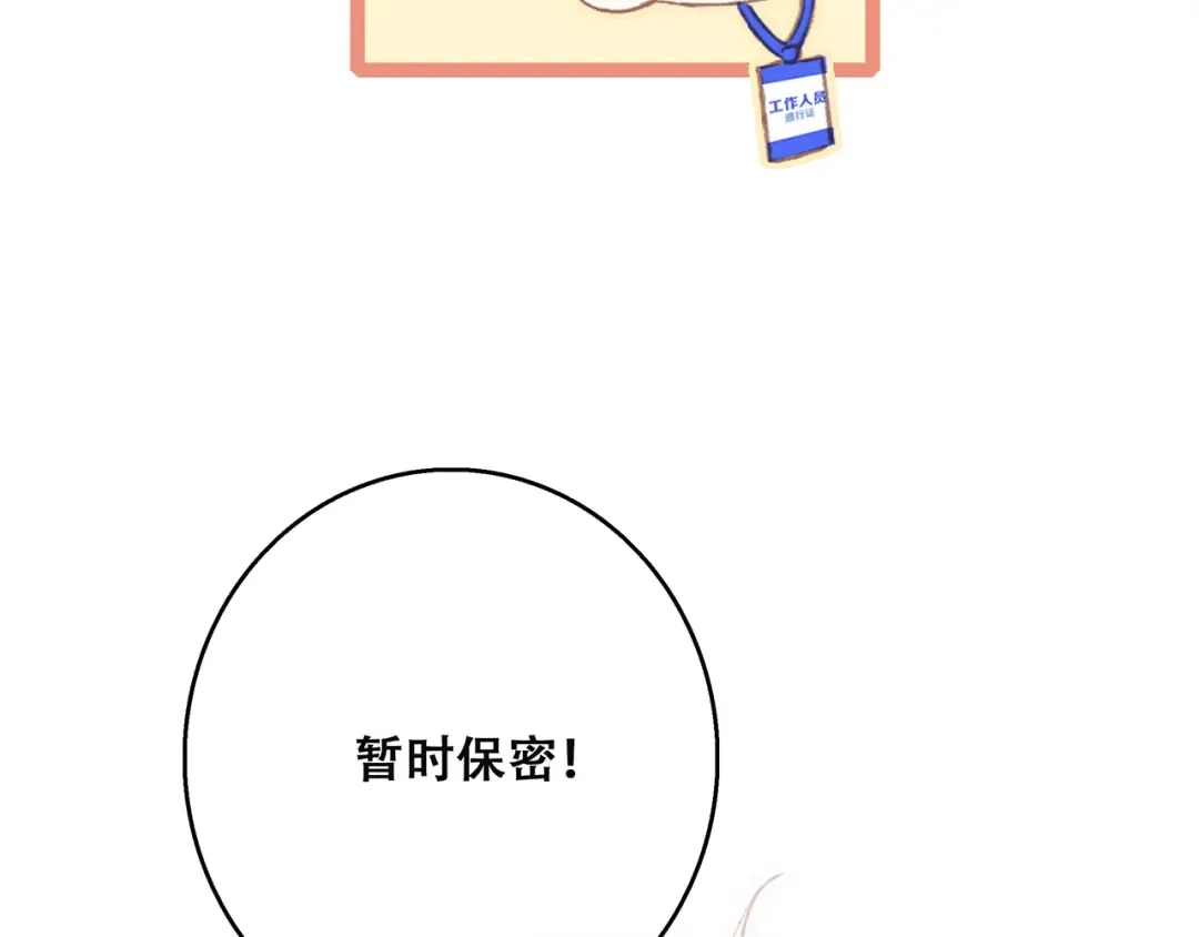 第42话（下） 无声的靠近 第43页