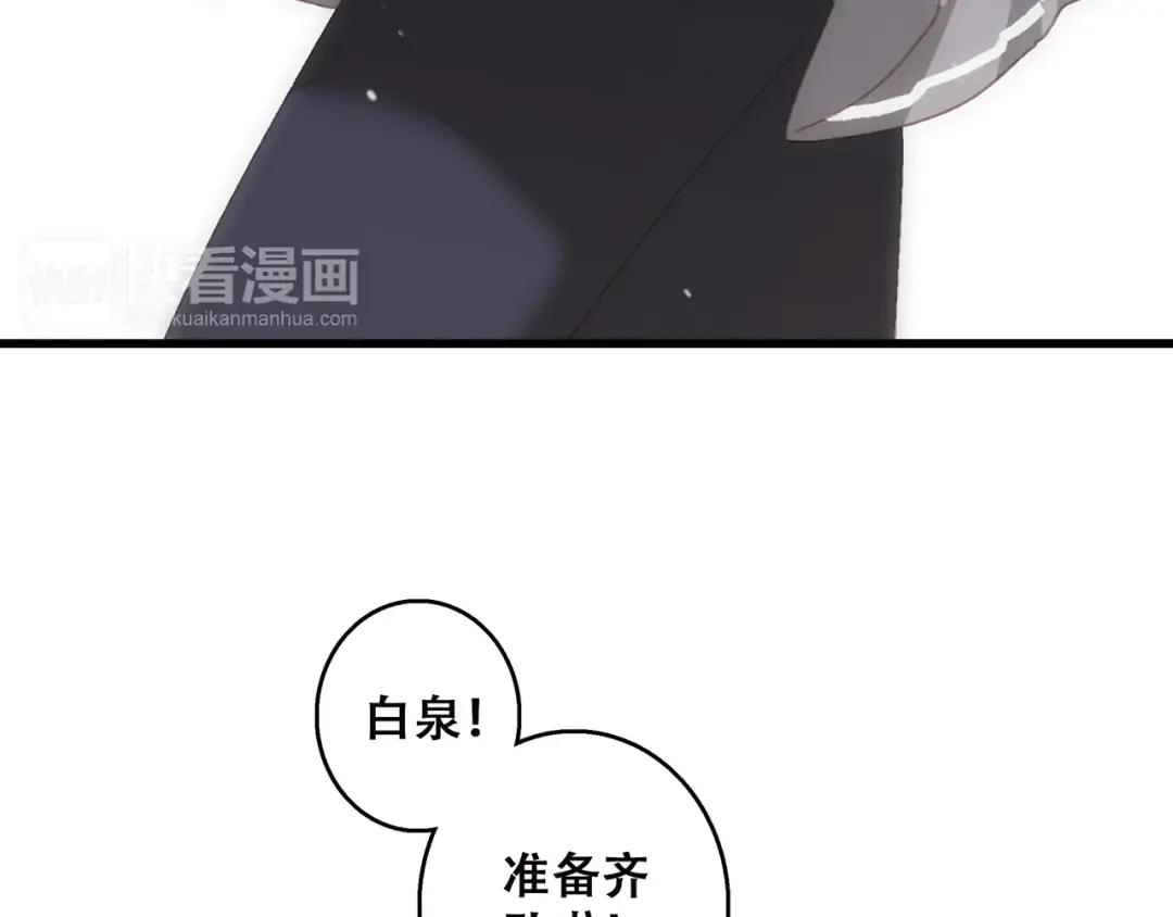第42话（下） 无声的靠近 第47页