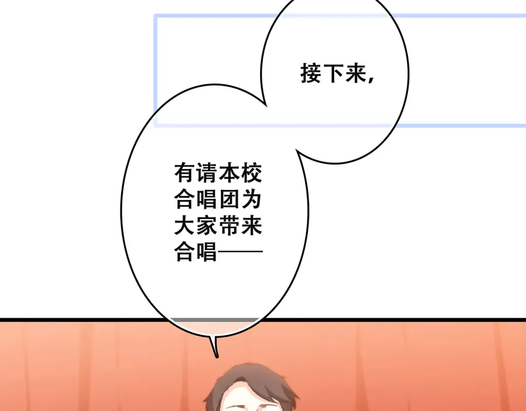 第42话（下） 无声的靠近 第55页
