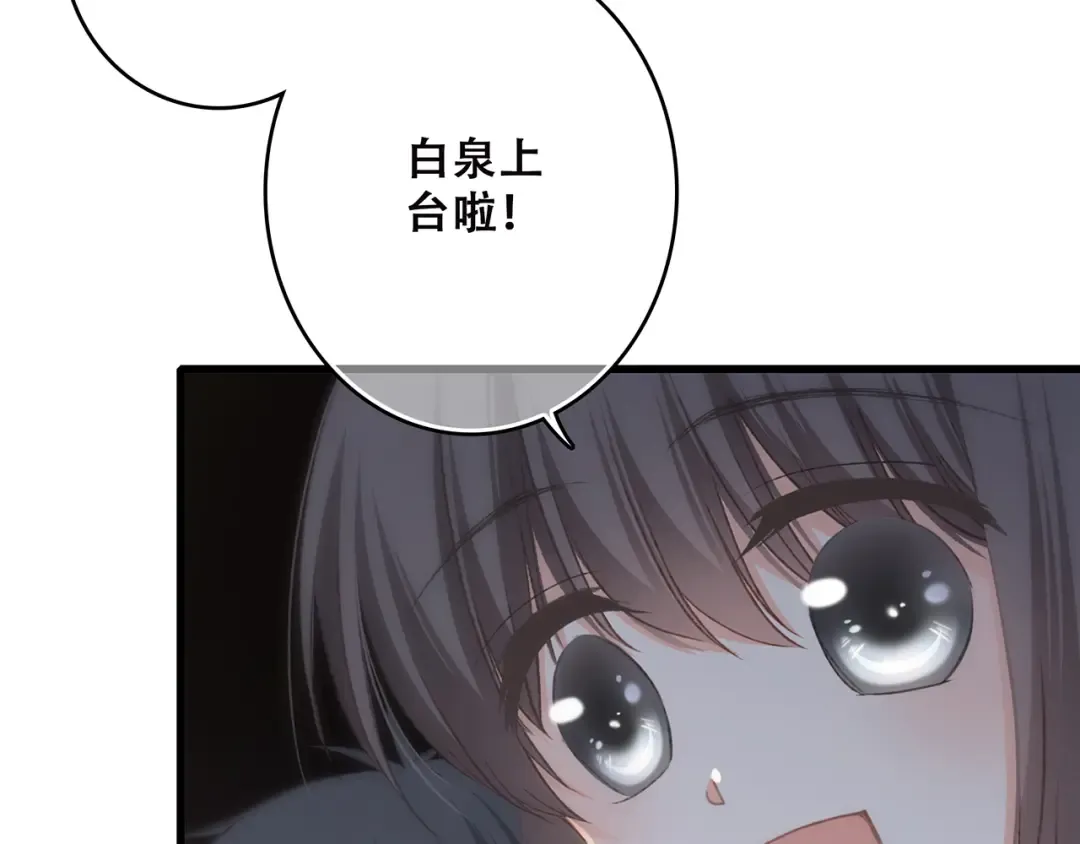 第42话（下） 无声的靠近 第57页