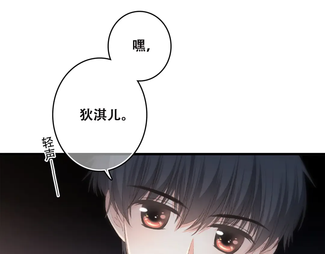 第42话（下） 无声的靠近 第71页