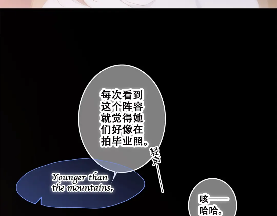第42话（下） 无声的靠近 第73页