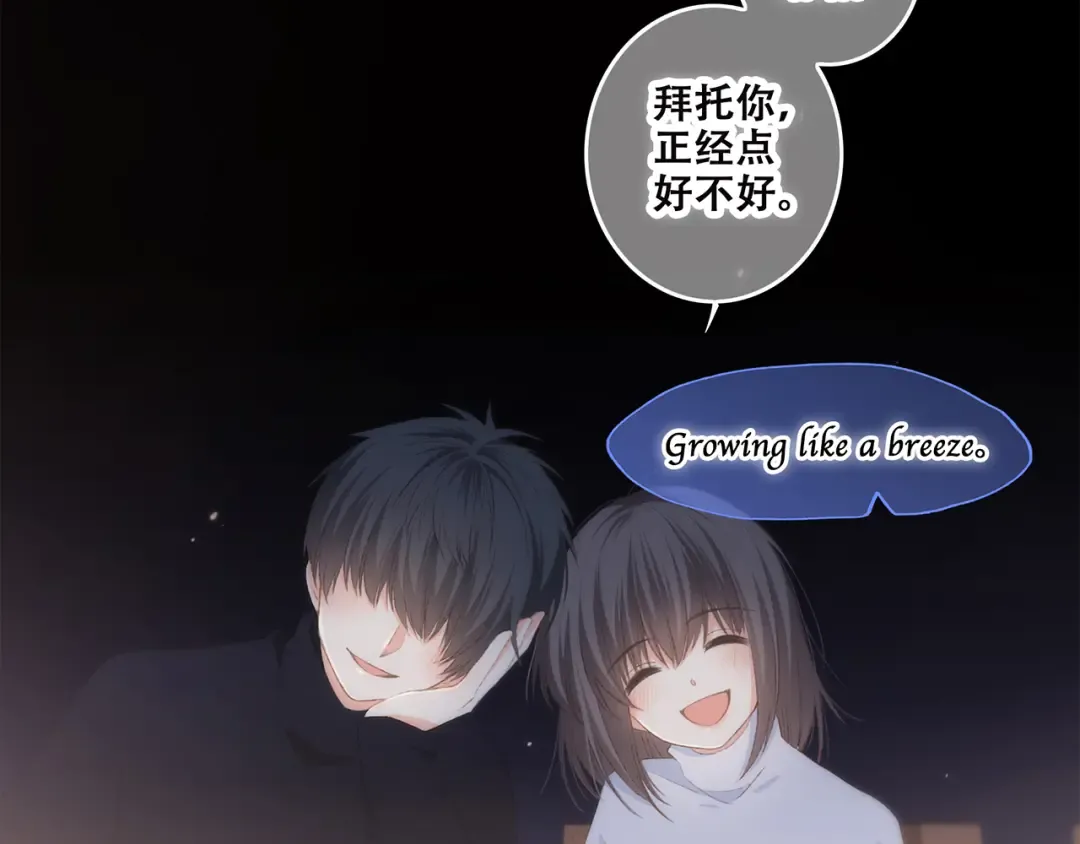 第42话（下） 无声的靠近 第74页