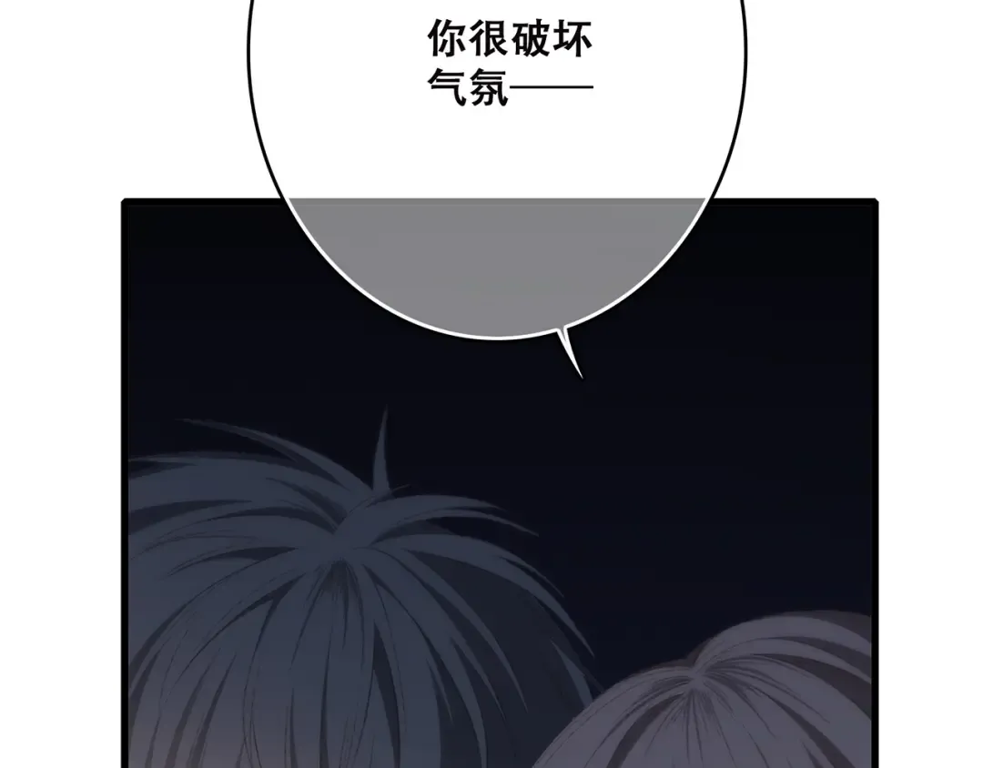 第42话（下） 无声的靠近 第76页