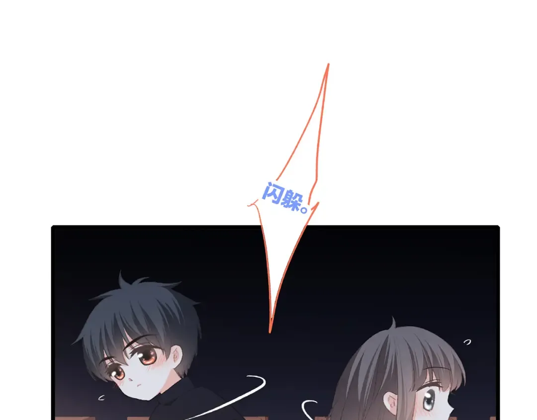 第42话（下） 无声的靠近 第84页