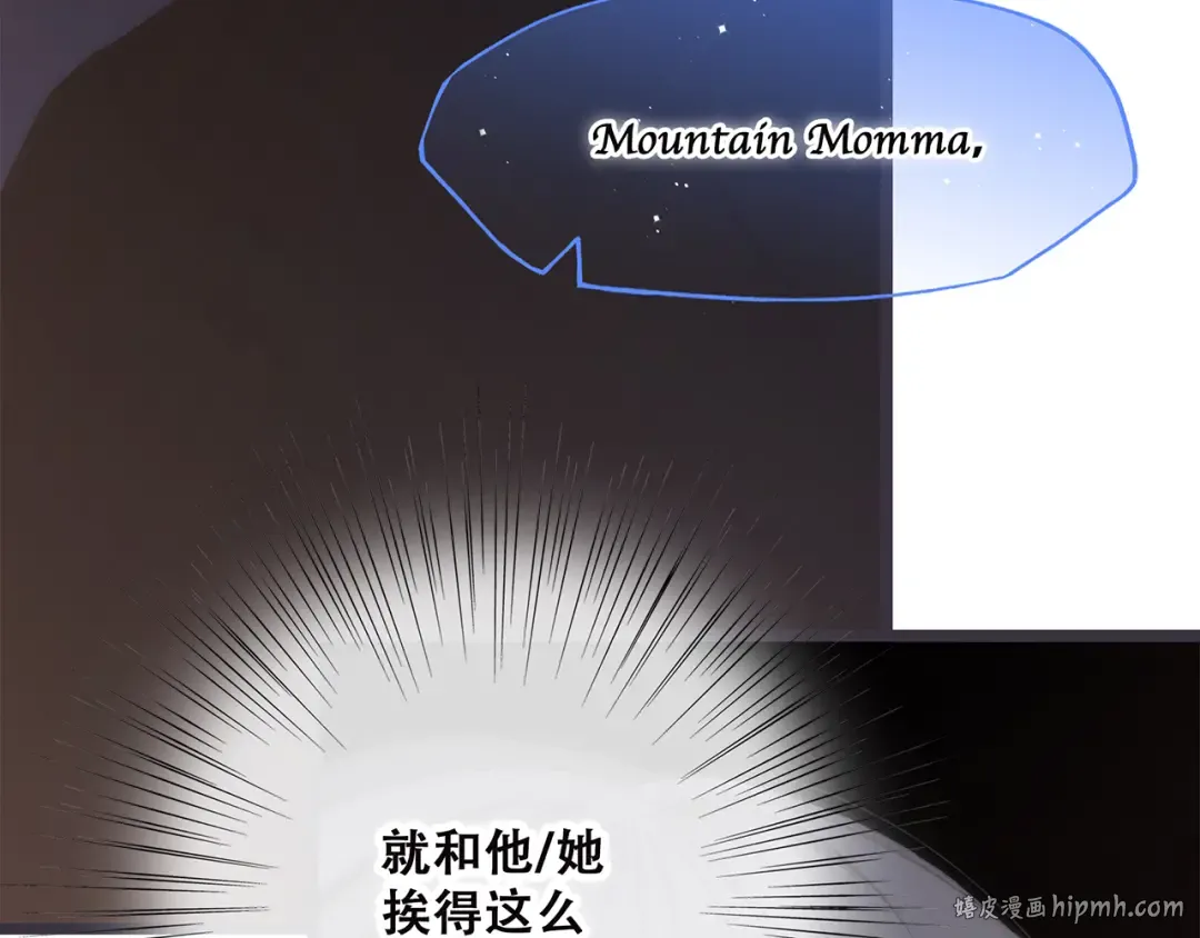 第42话（下） 无声的靠近 第88页