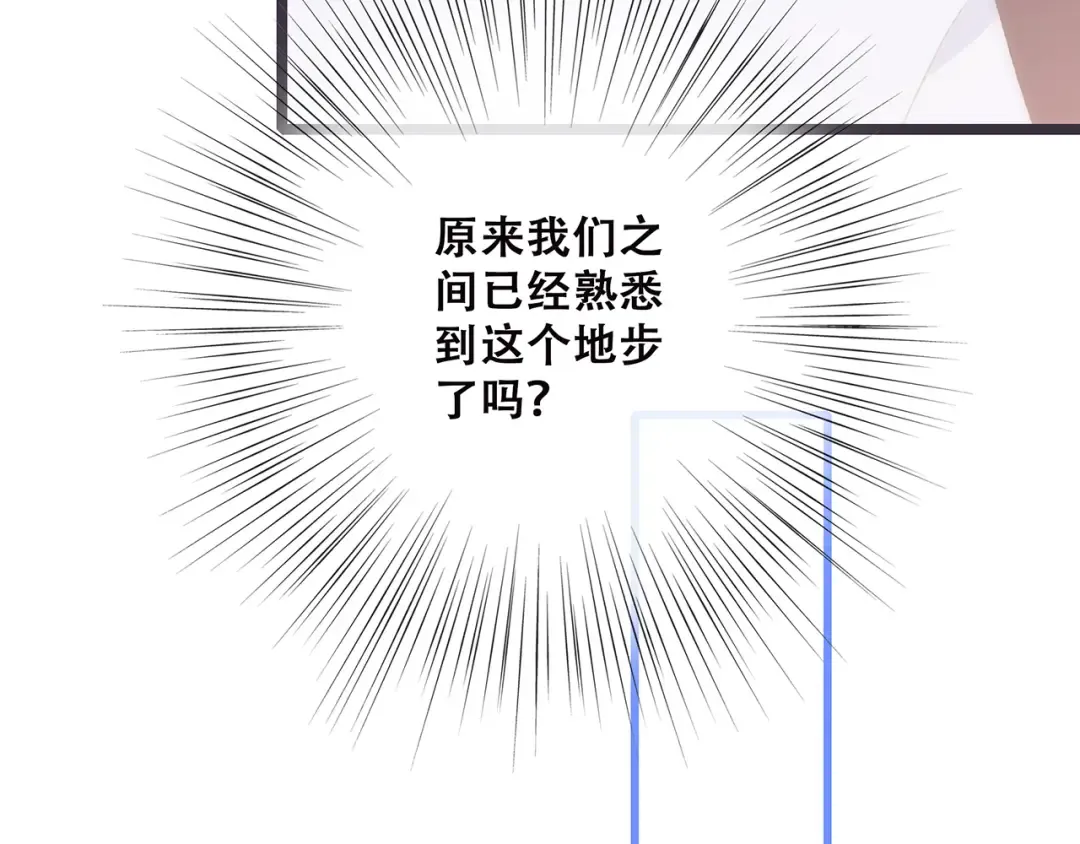 第42话（下） 无声的靠近 第91页