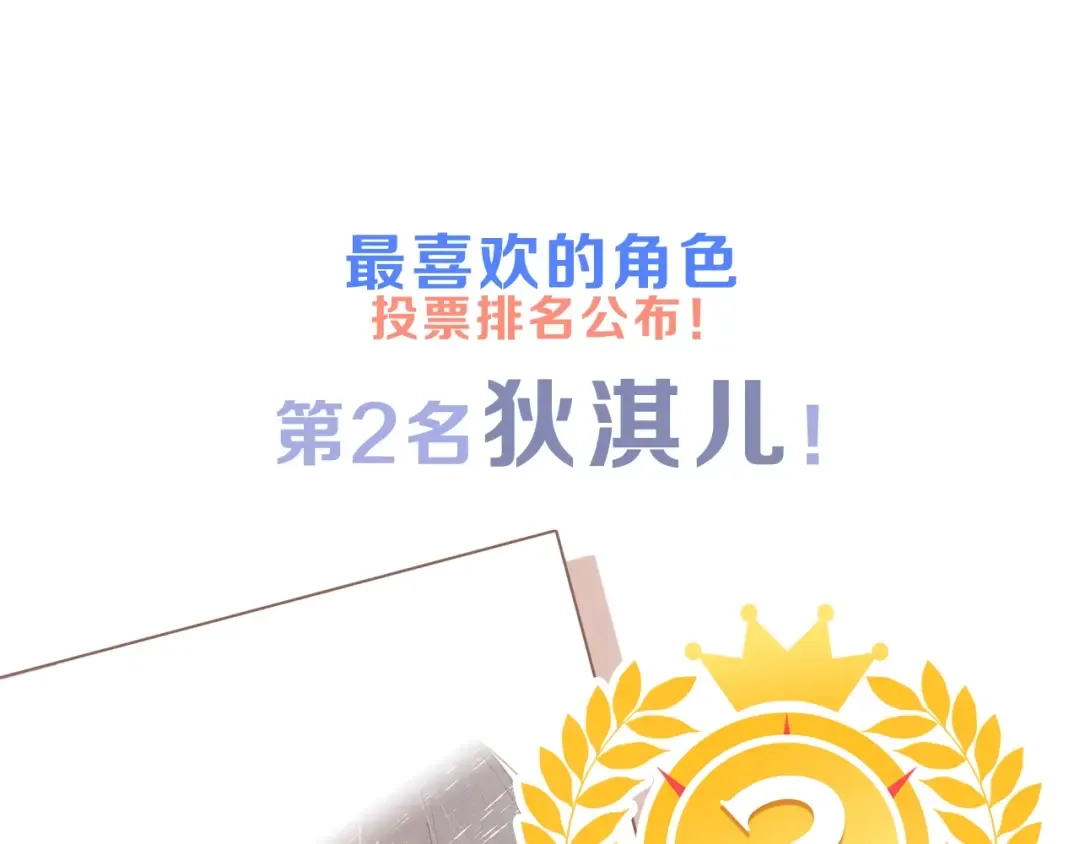 第42话（下） 无声的靠近 第94页