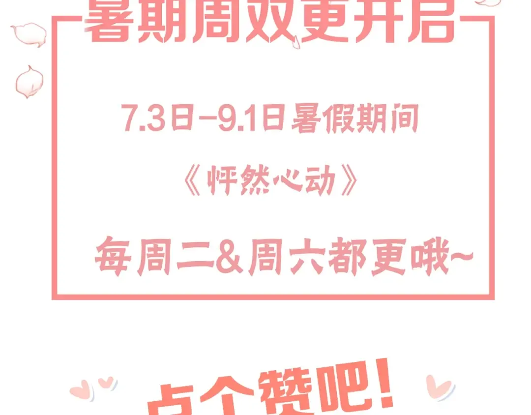 第42话（下） 无声的靠近 第99页