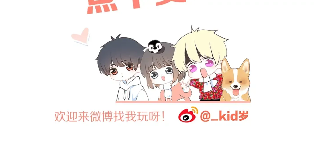 第42话（下） 无声的靠近 第100页