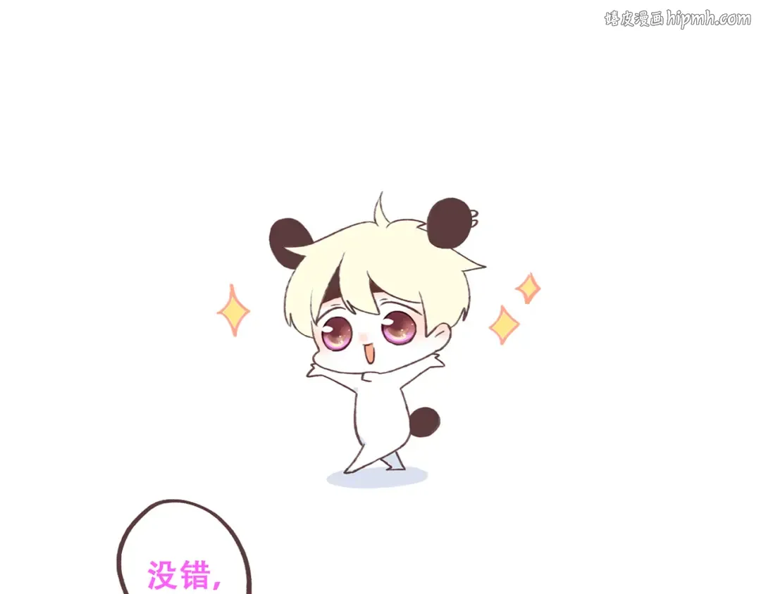 第43话 你比想象更优秀 第1页