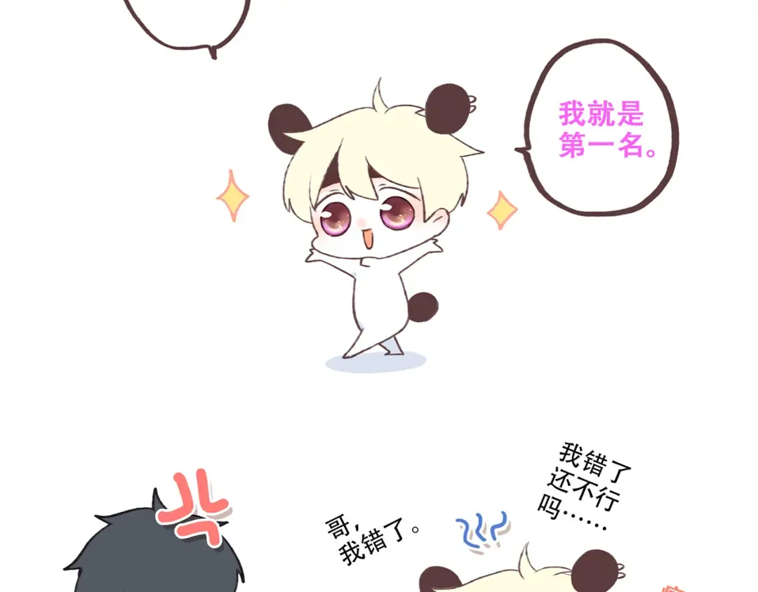 第43话 你比想象更优秀 第2页