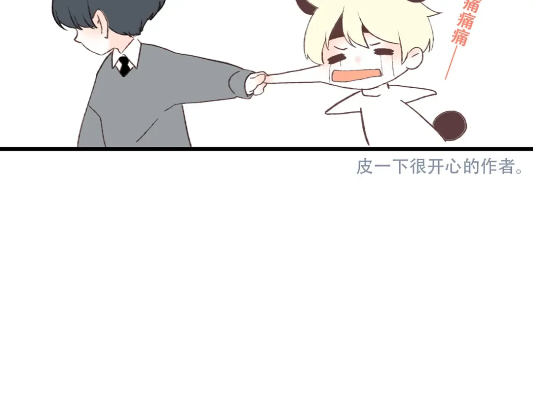 第43话 你比想象更优秀 第3页