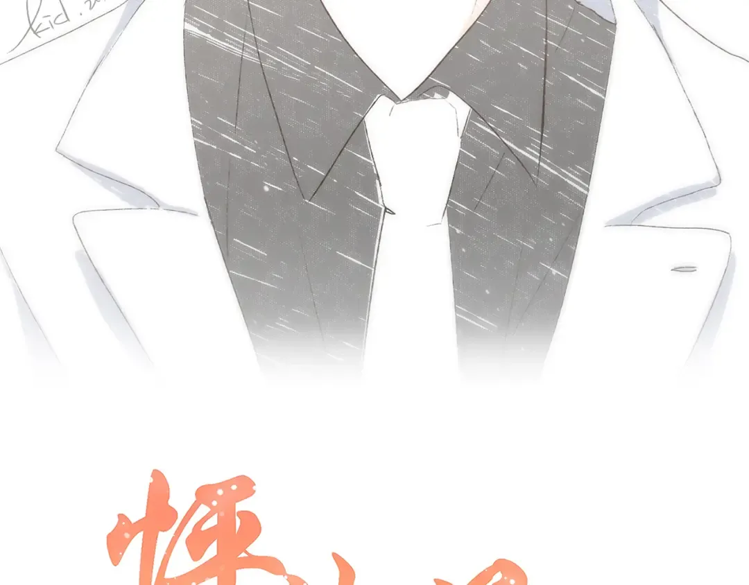 第43话 你比想象更优秀 第6页