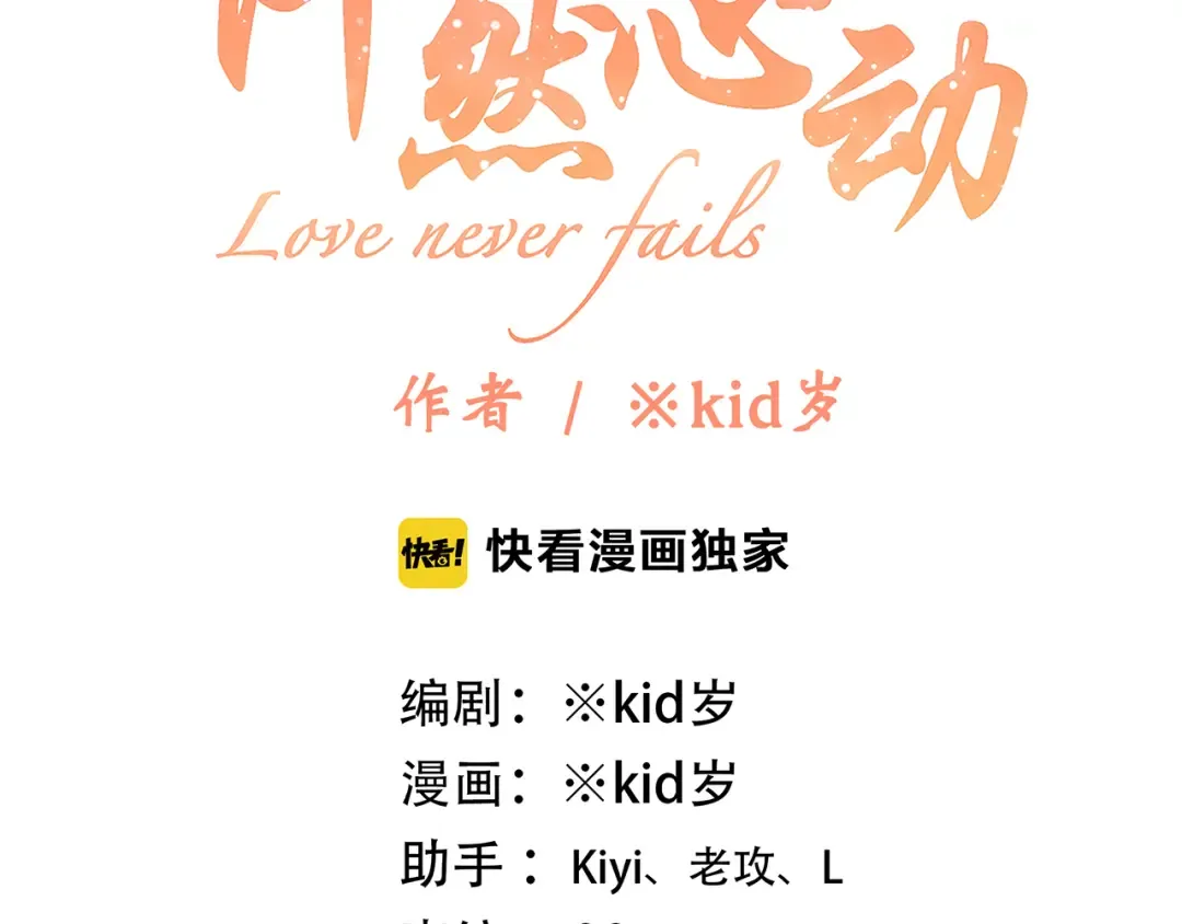 第43话 你比想象更优秀 第7页