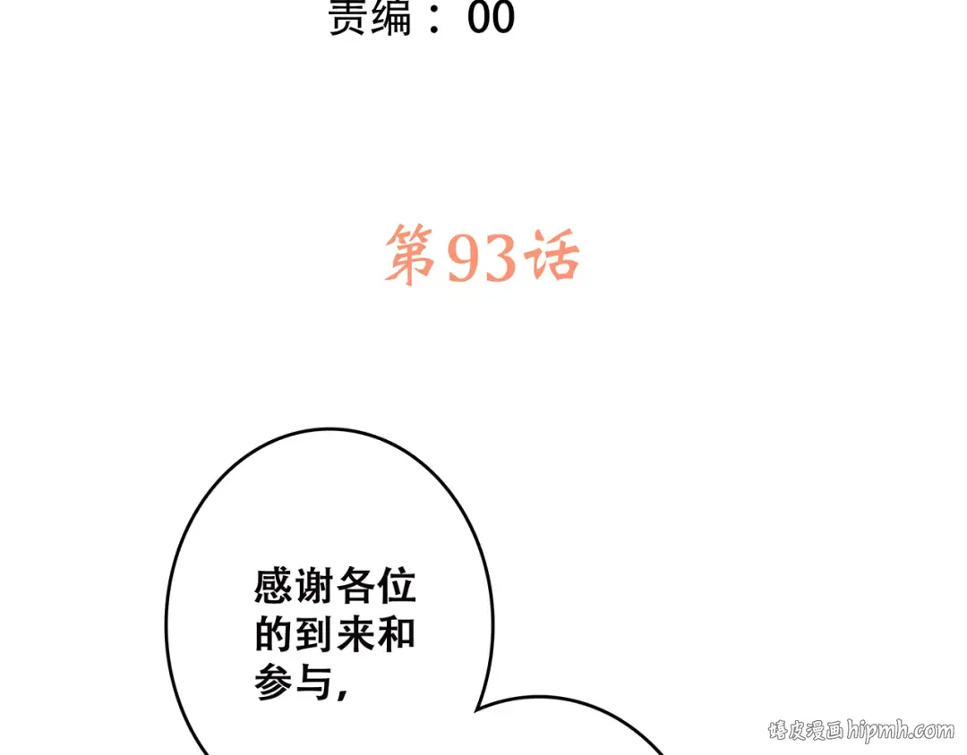 第43话 你比想象更优秀 第8页
