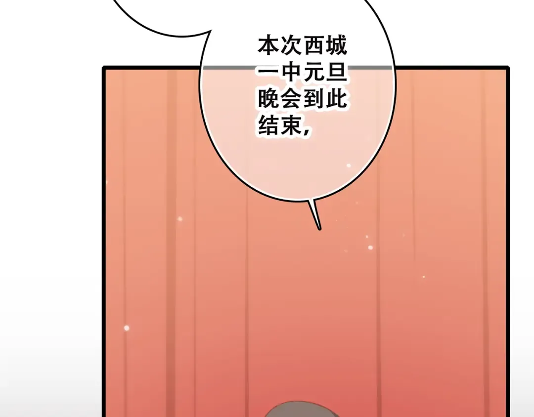 第43话 你比想象更优秀 第9页