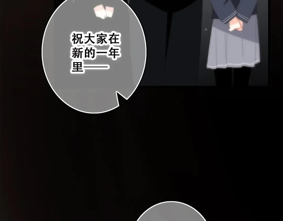 第43话 你比想象更优秀 第11页