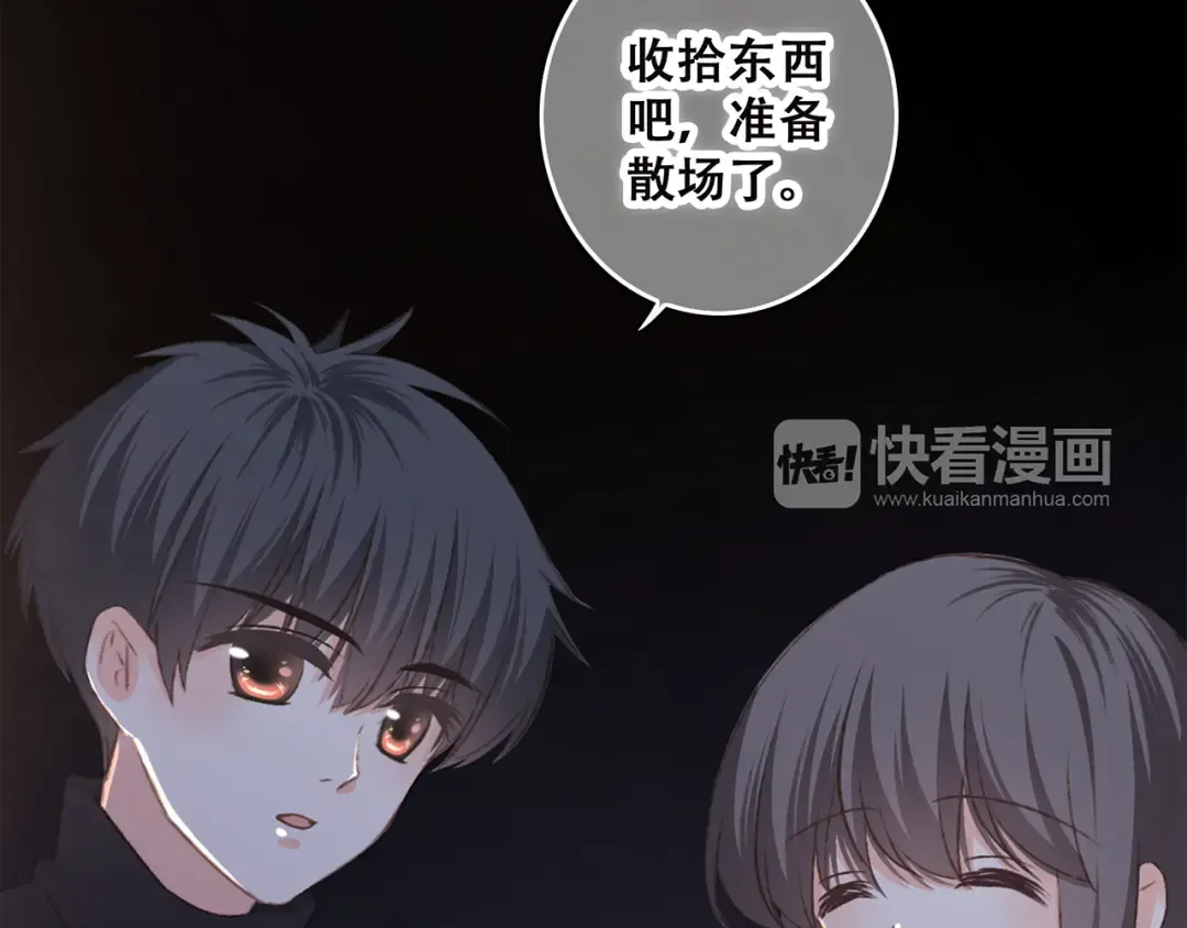 第43话 你比想象更优秀 第12页