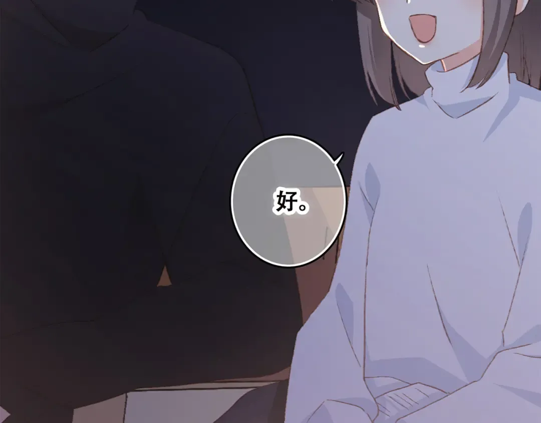 第43话 你比想象更优秀 第13页