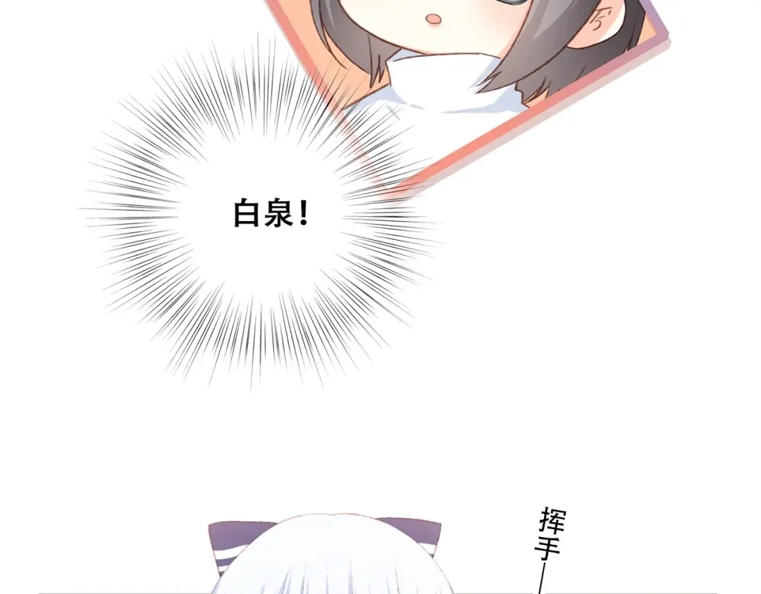 第43话 你比想象更优秀 第15页