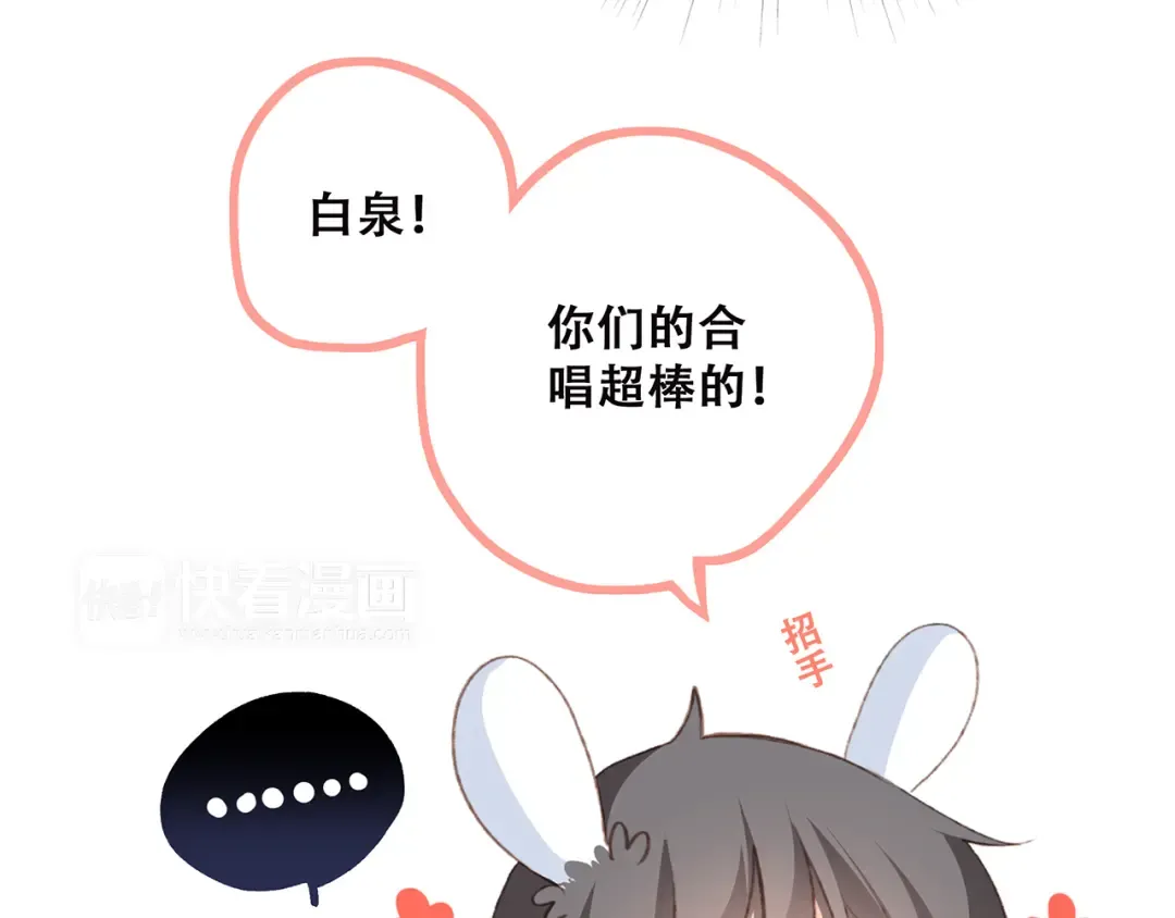 第43话 你比想象更优秀 第17页