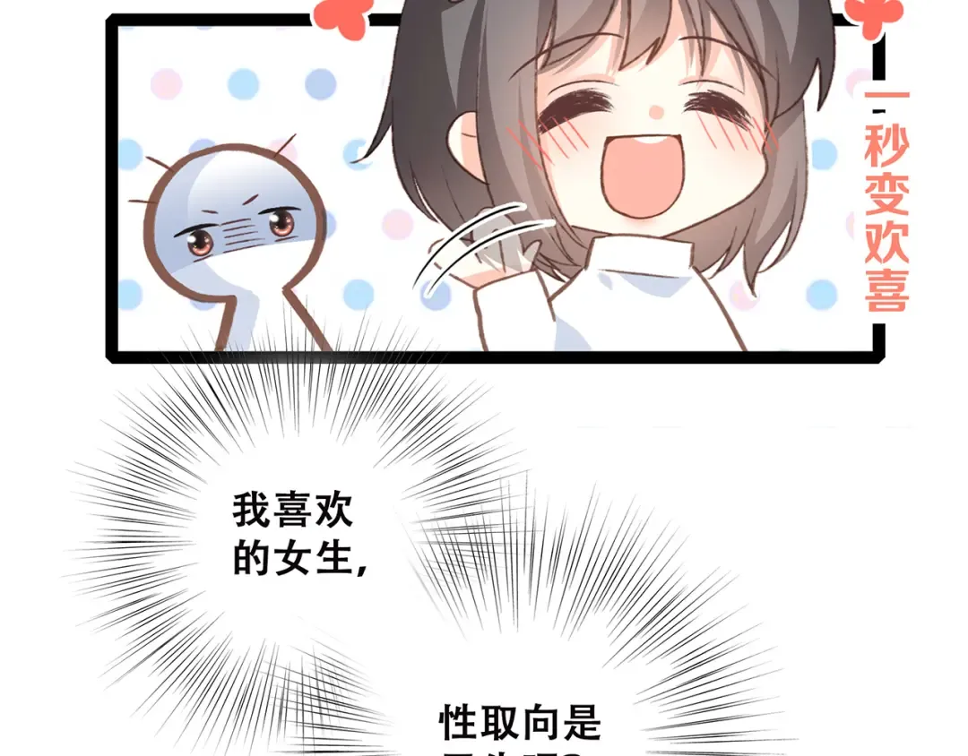 第43话 你比想象更优秀 第18页