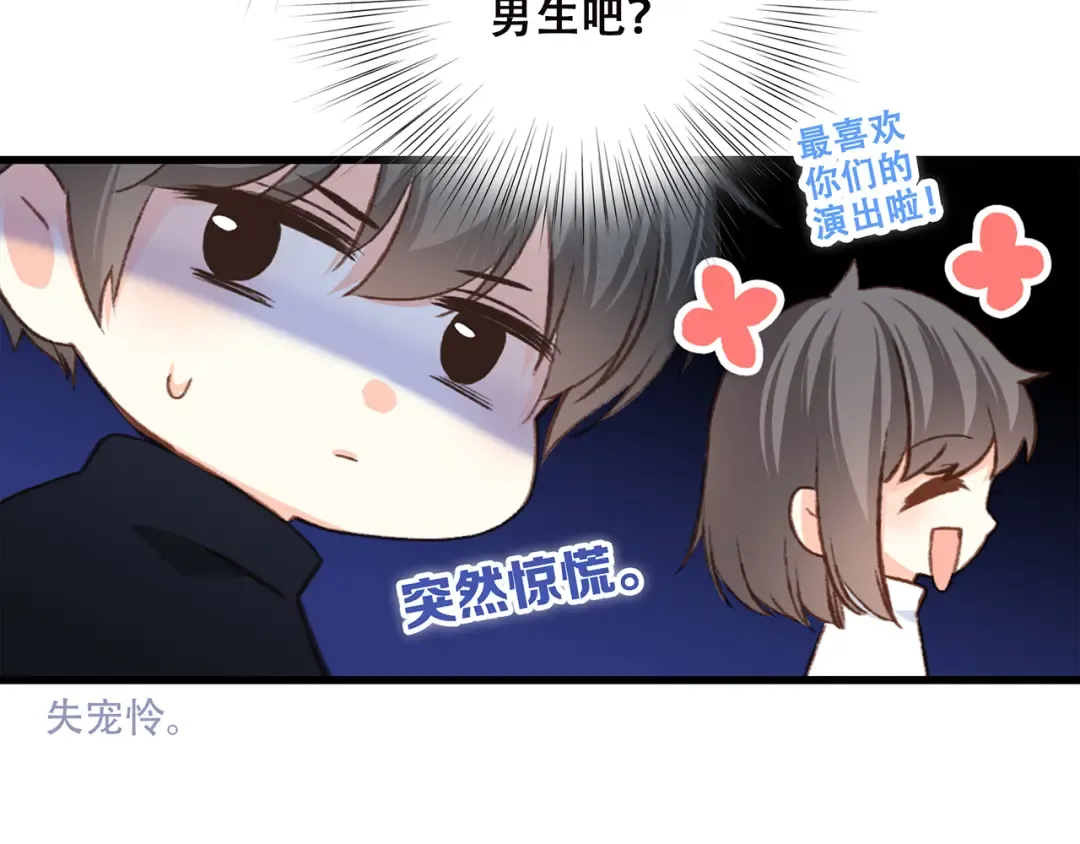 第43话 你比想象更优秀 第19页