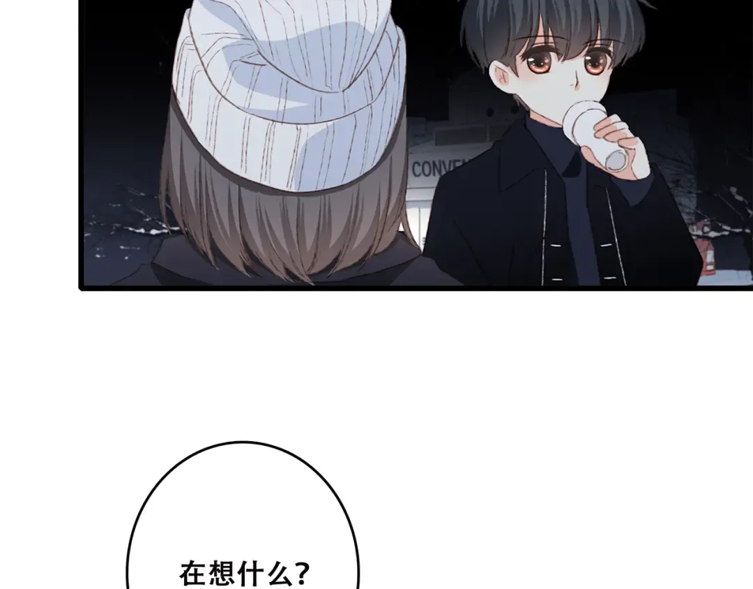第43话 你比想象更优秀 第30页