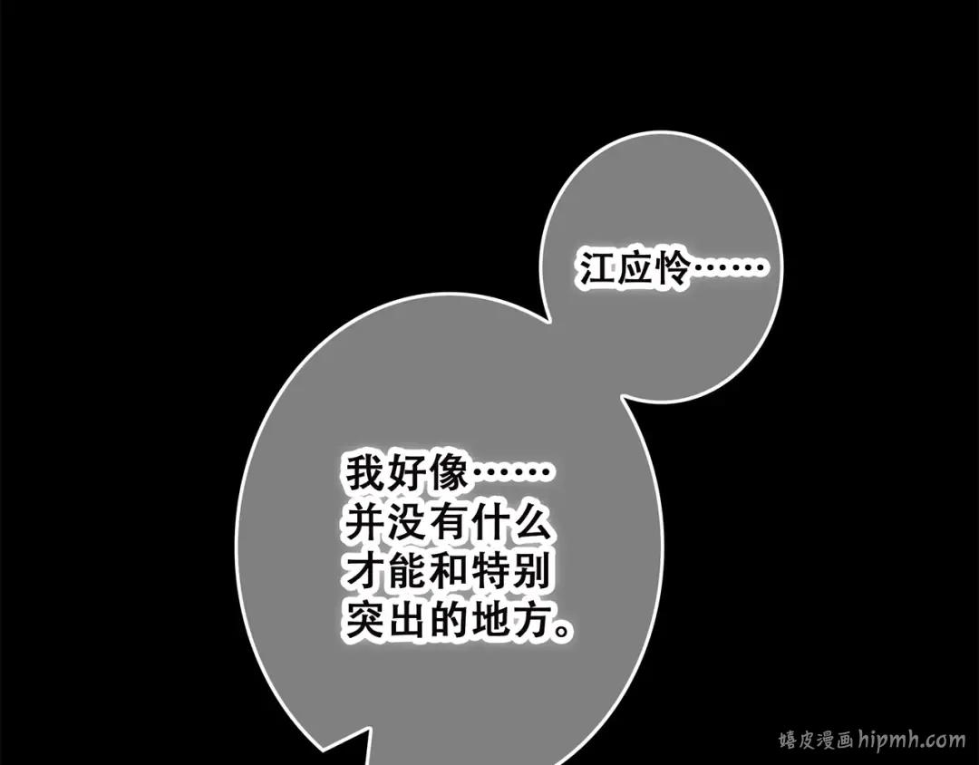 第43话 你比想象更优秀 第32页
