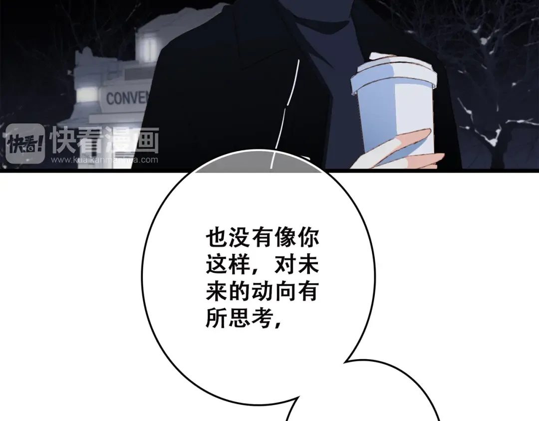 第43话 你比想象更优秀 第34页