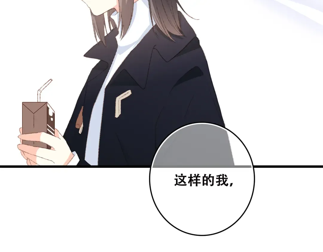 第43话 你比想象更优秀 第36页