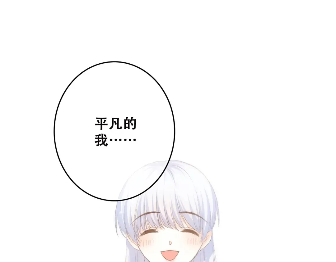 第43话 你比想象更优秀 第37页