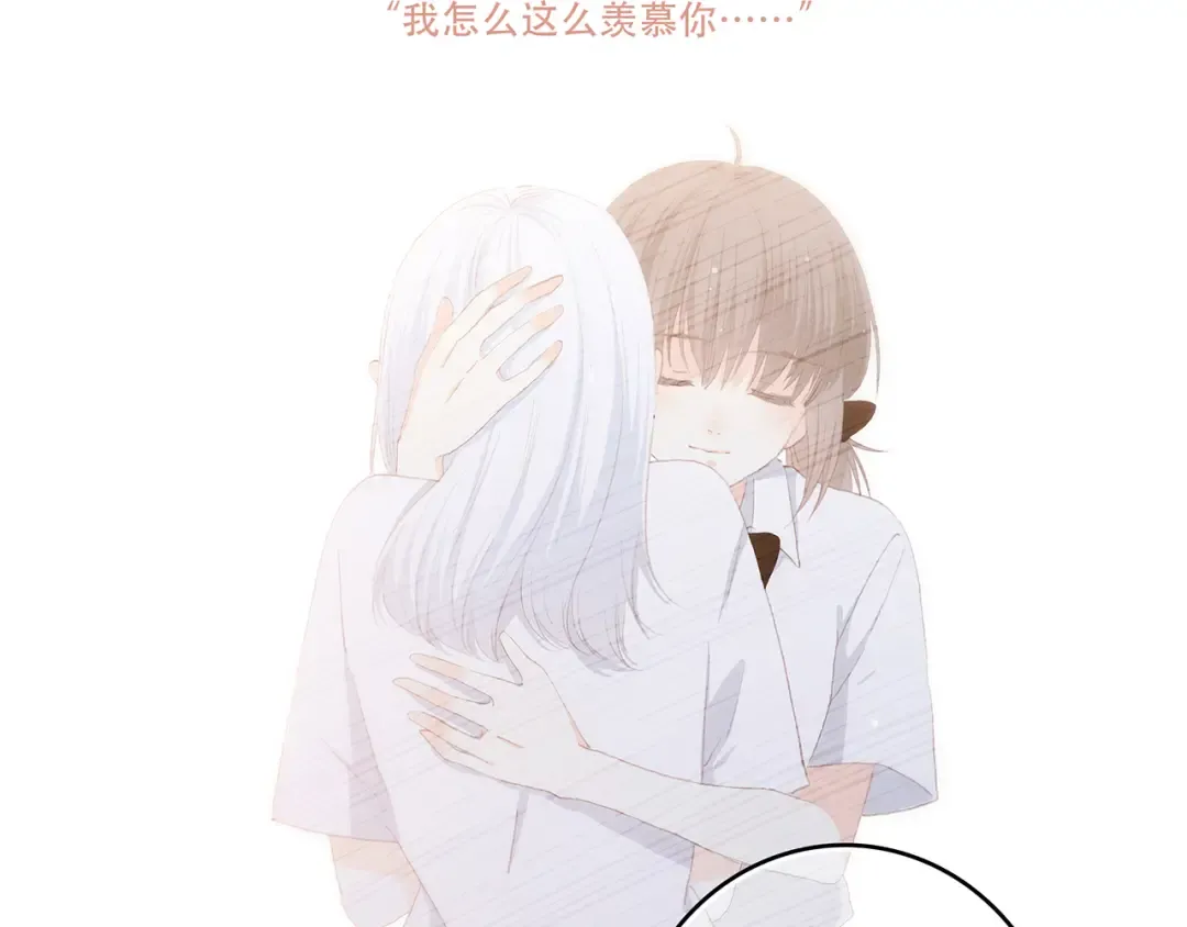 第43话 你比想象更优秀 第39页